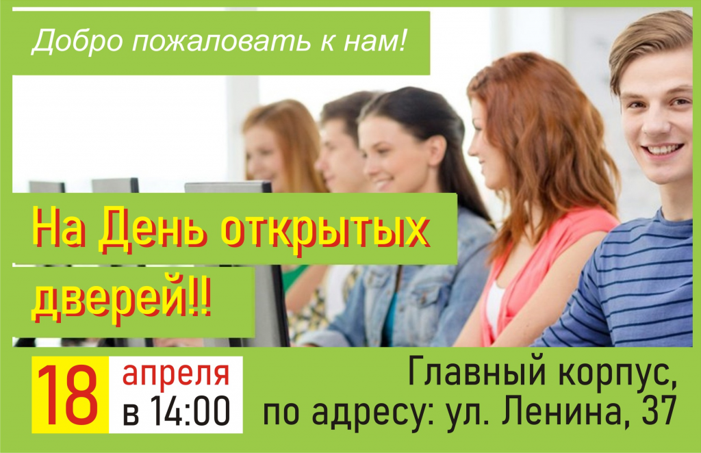 День открытых дверей «Тольяттинский колледж сервисных технологий и предпринимательства» 